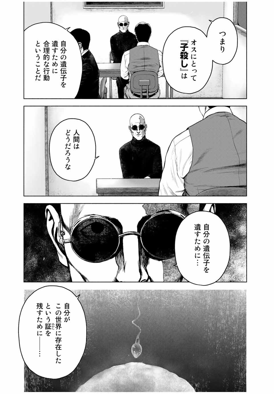 Read FURITSUMORE KODOKU NA SHI YO Chapter 6 [High Quality / Full] - Page 11 - nicomanga.net