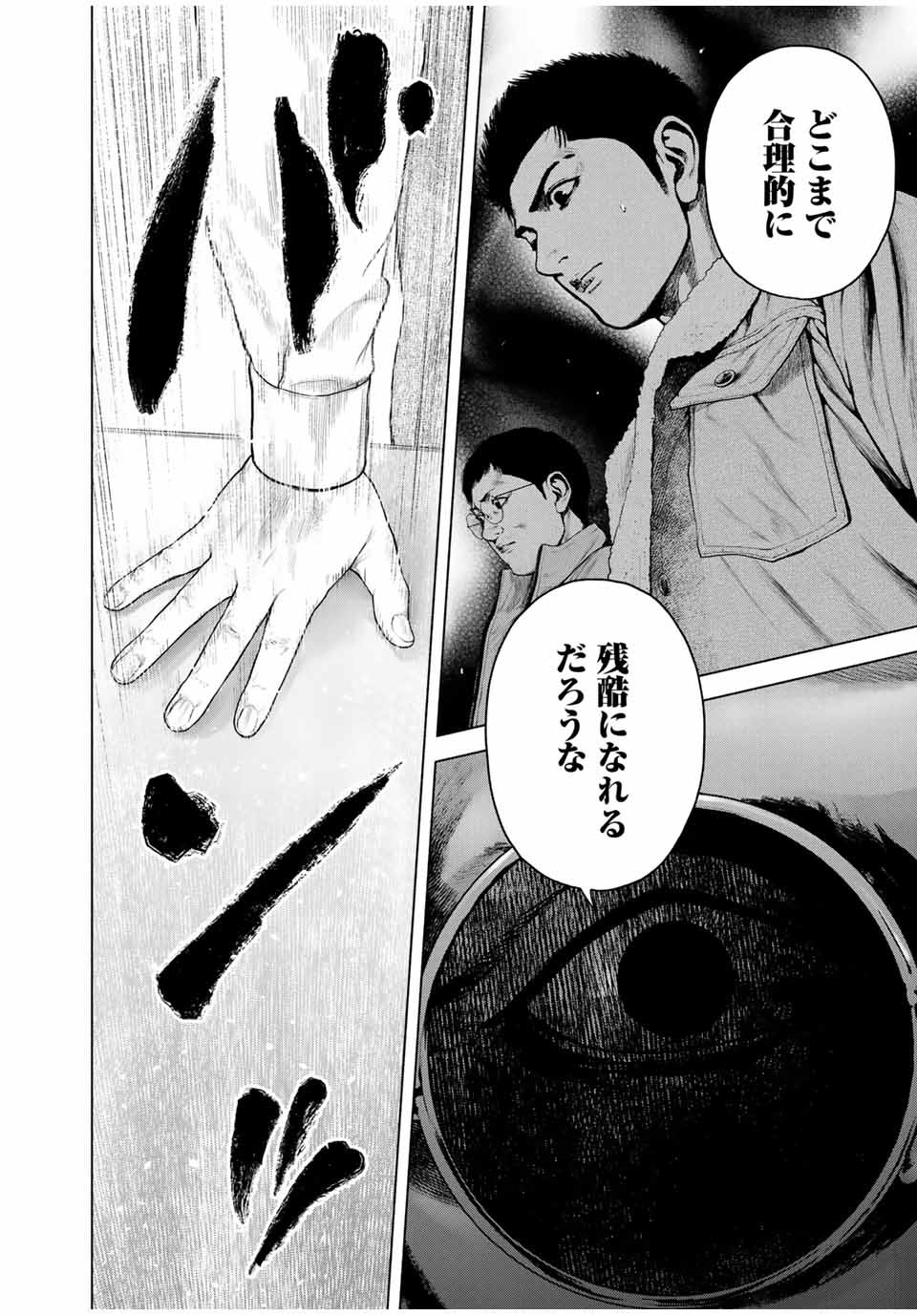 Read FURITSUMORE KODOKU NA SHI YO Chapter 6 [High Quality / Full] - Page 12 - nicomanga.net
