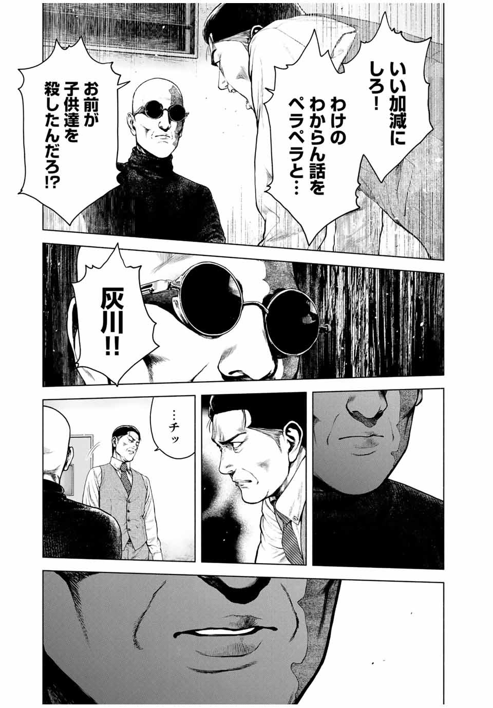 Read FURITSUMORE KODOKU NA SHI YO Chapter 6 [High Quality / Full] - Page 13 - nicomanga.net
