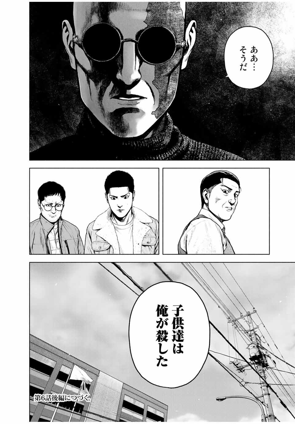 Read FURITSUMORE KODOKU NA SHI YO Chapter 6 [High Quality / Full] - Page 14 - nicomanga.net