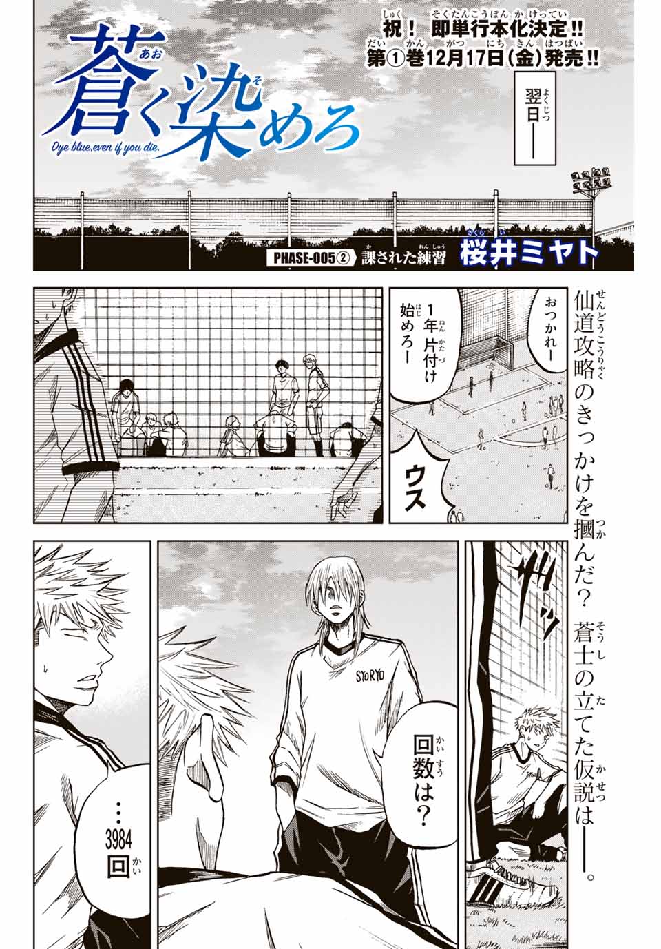 AOKU SOMERO Chap 5.2 - Pic 1