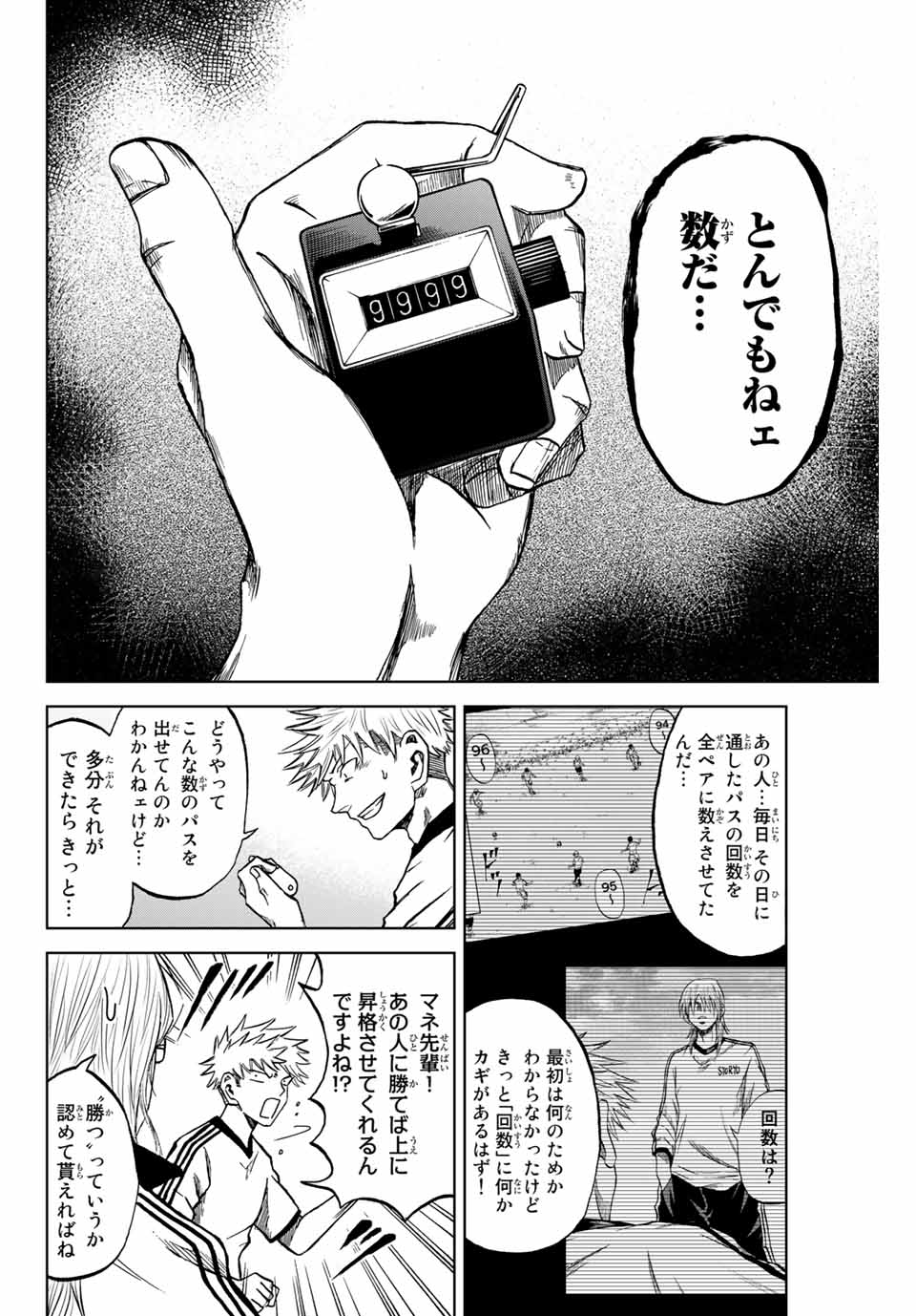 AOKU SOMERO Chap 5.2 - Pic 3