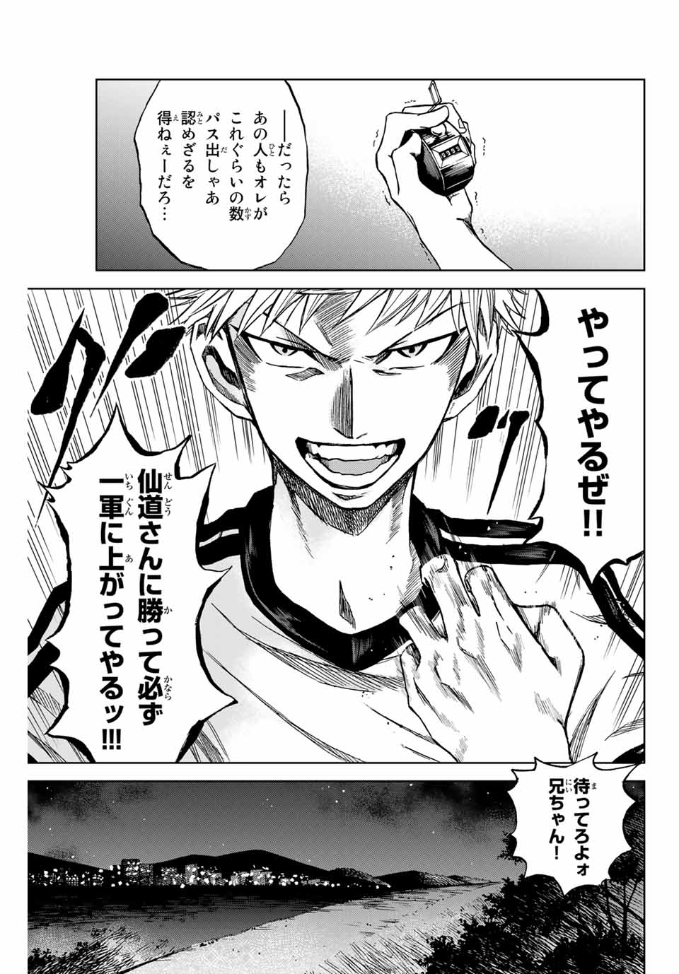 AOKU SOMERO Chap 5.2 - Pic 4