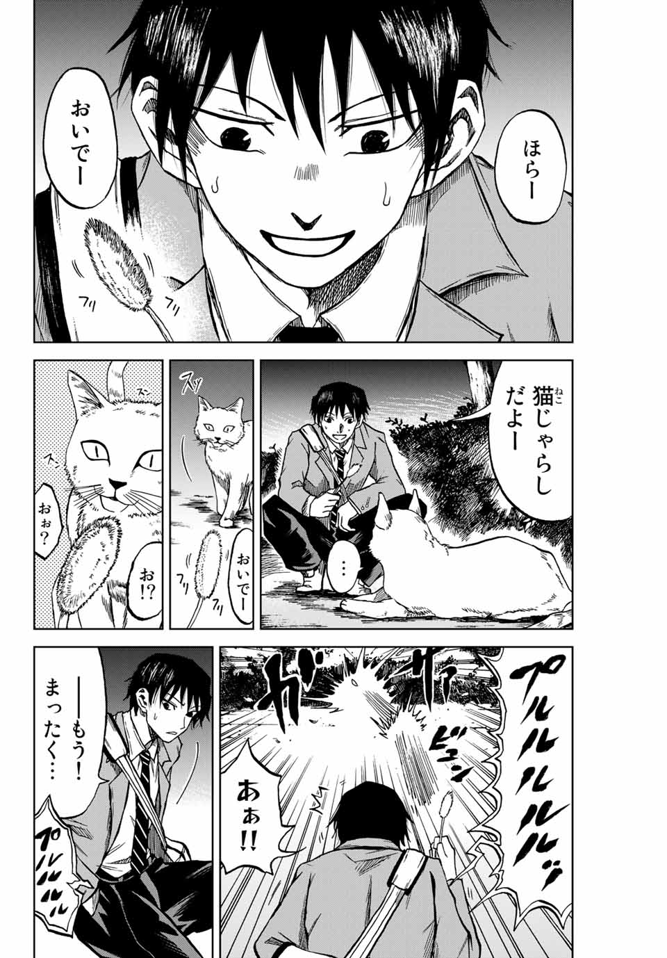 AOKU SOMERO Chap 5.2 - Pic 5