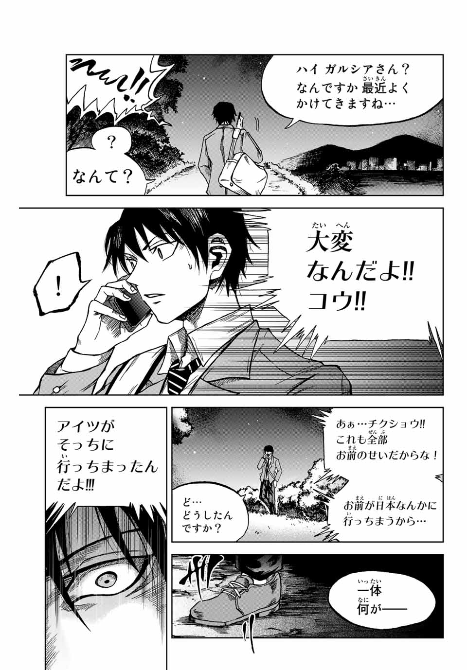 AOKU SOMERO Chap 5.2 - Pic 6