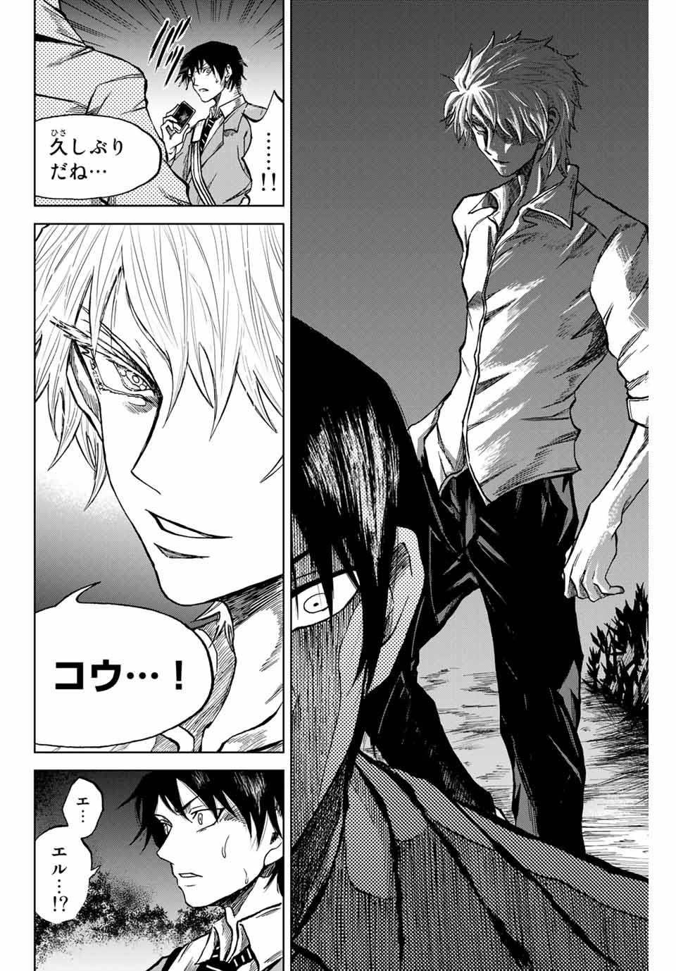AOKU SOMERO Chap 5.2 - Pic 7