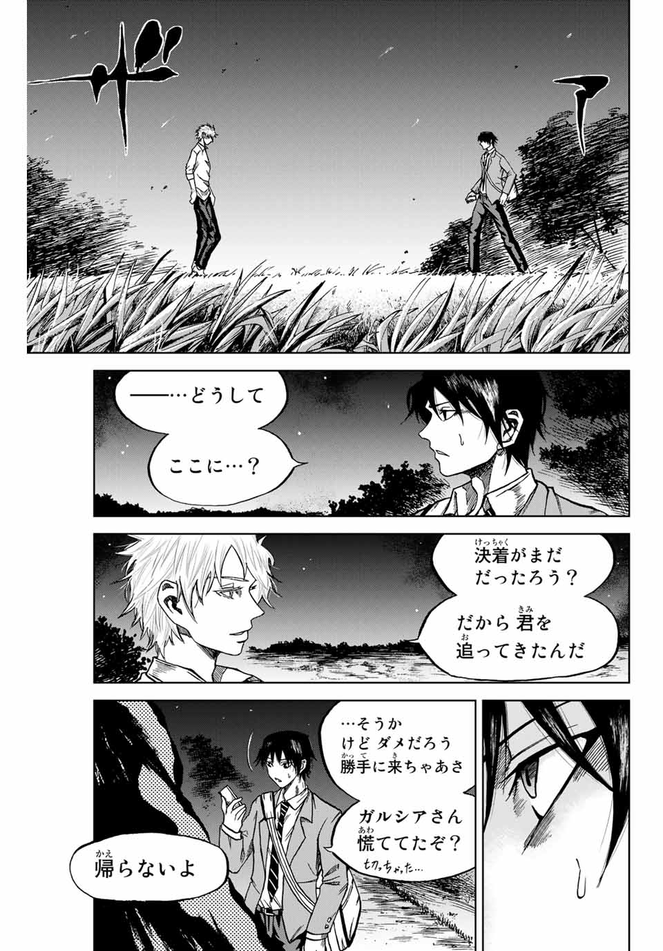 AOKU SOMERO Chap 5.2 - Pic 8