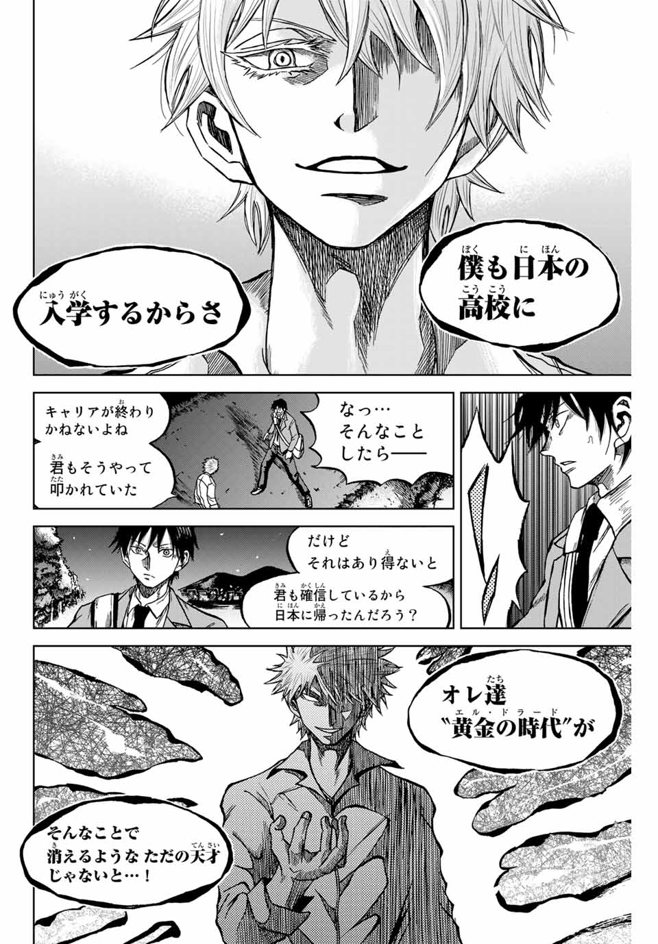 AOKU SOMERO Chap 5.2 - Pic 9