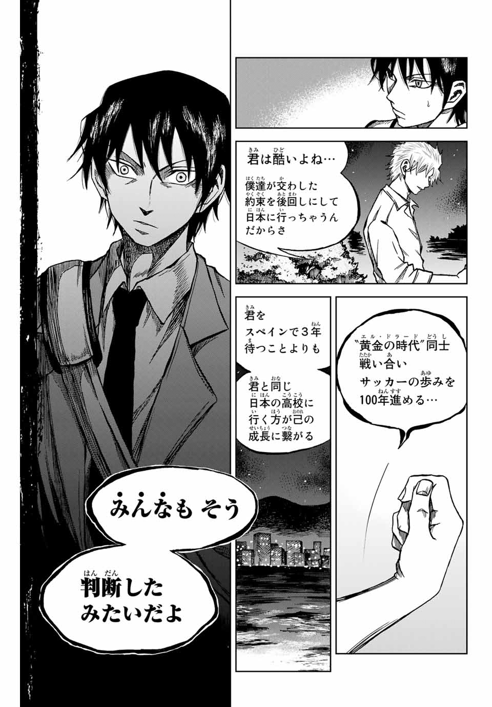 AOKU SOMERO Chap 5.2 - Pic 10