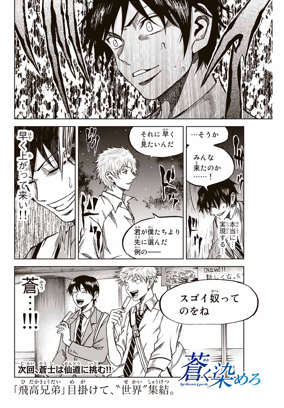 AOKU SOMERO Chap 5.2 - Pic 13