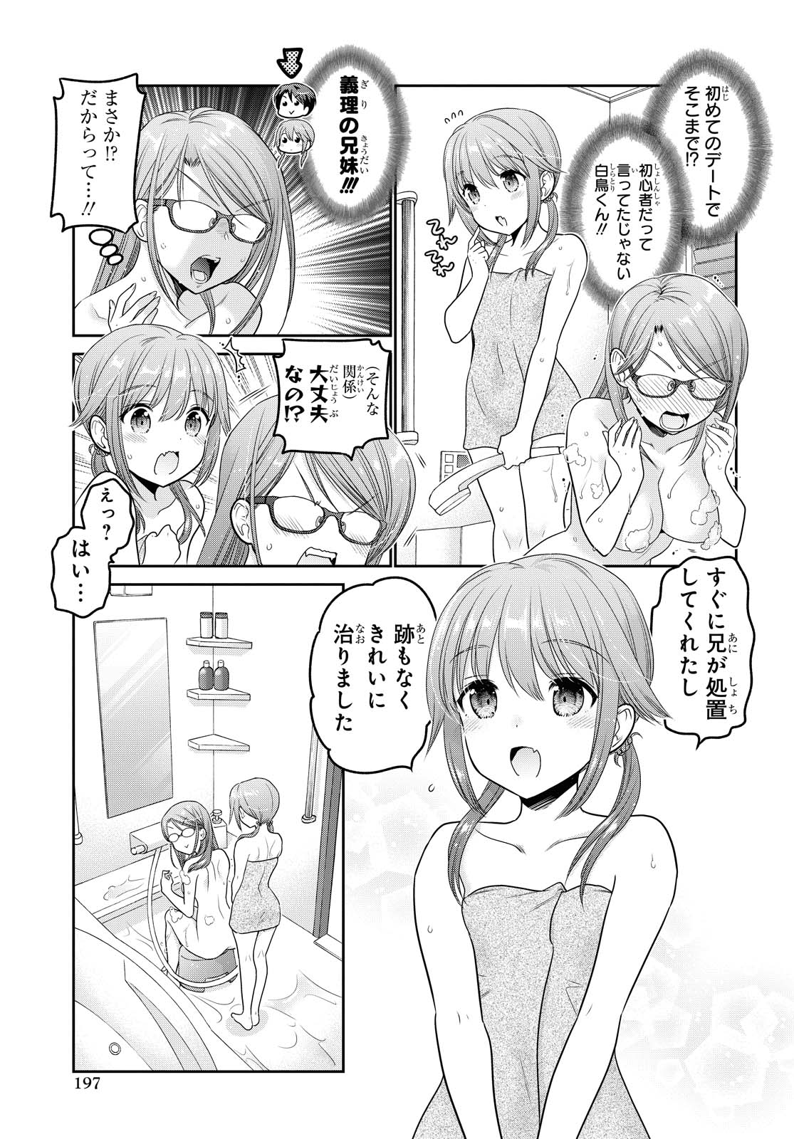 SHISHUNKI-CHAN NO SHITSUKEKATA - RAW Chapter 19.3 page 3 - nihonkuni.com