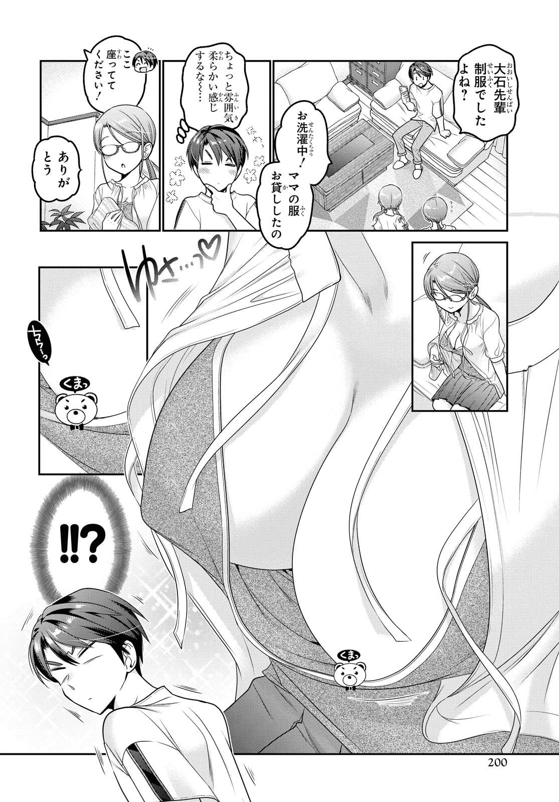 SHISHUNKI-CHAN NO SHITSUKEKATA - RAW Chapter 19.3 page 6 - nihonkuni.com