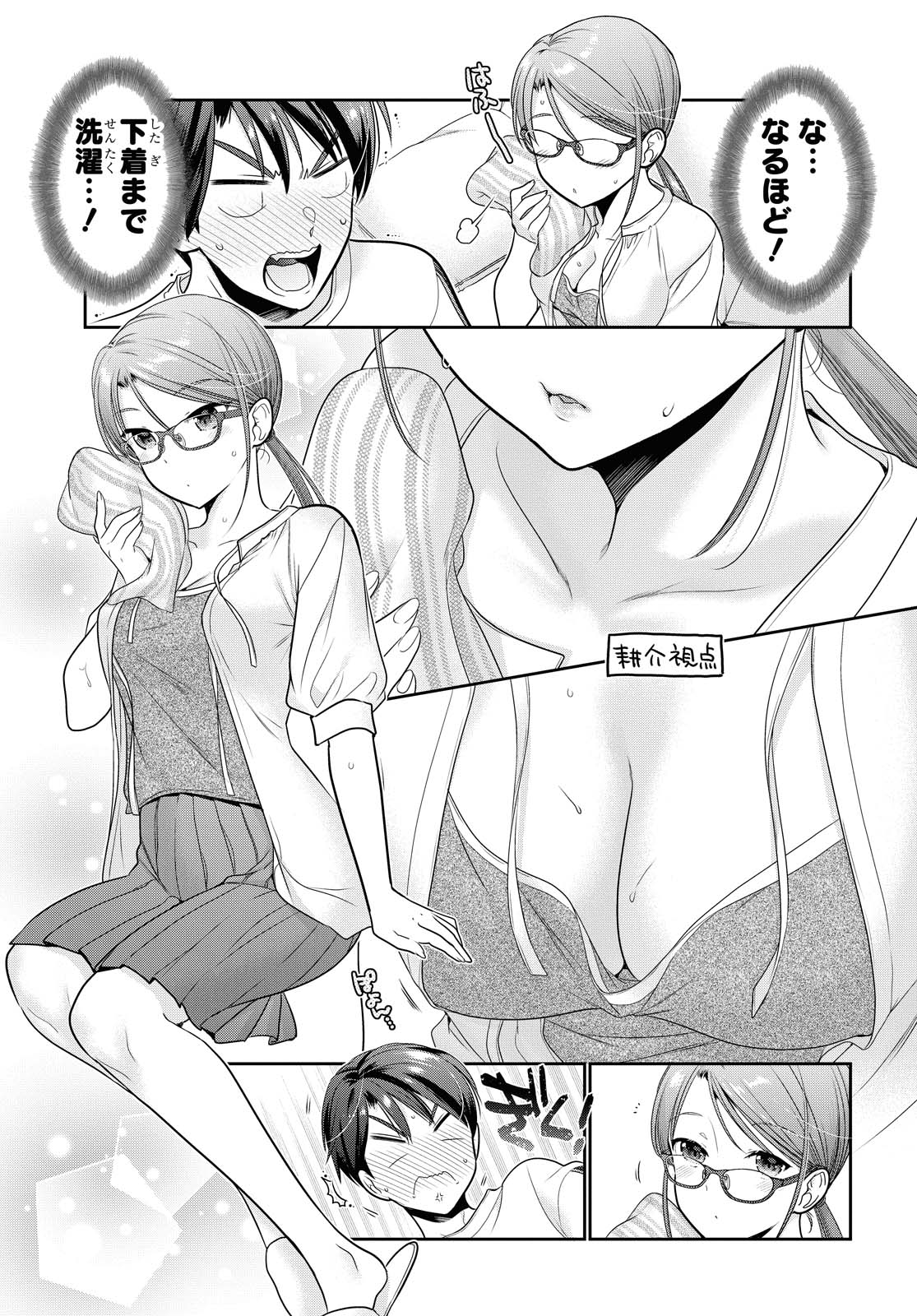 SHISHUNKI-CHAN NO SHITSUKEKATA - RAW Chapter 19.3 page 7 - nihonkuni.com