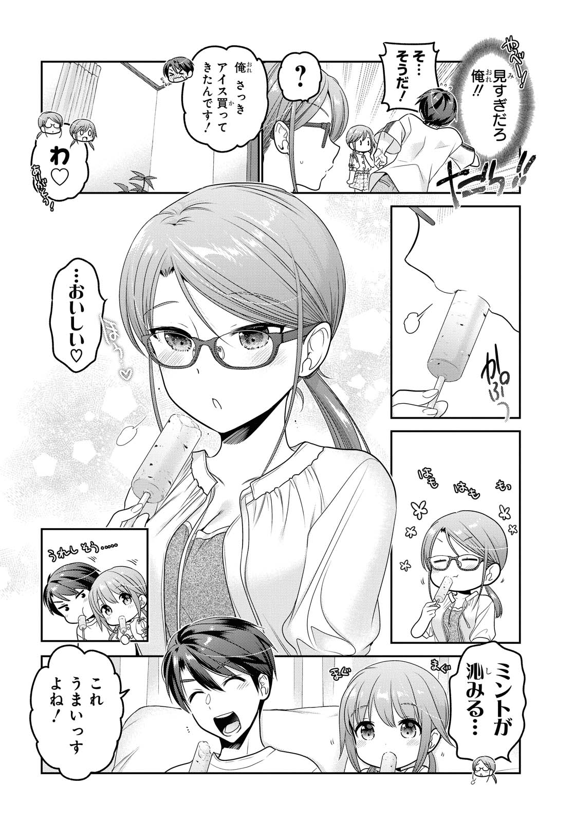 SHISHUNKI-CHAN NO SHITSUKEKATA - RAW Chapter 19.3 page 8 - nihonkuni.com