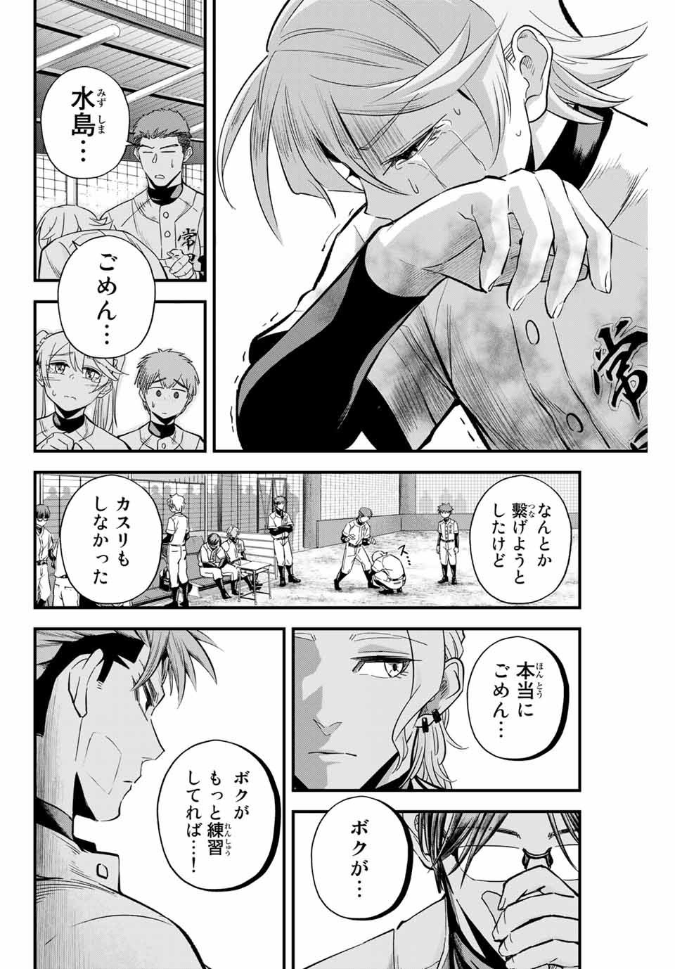Read IRREGULARS Chapter 14.1 [High Quality / Full] - Page 2 - nicomanga.com