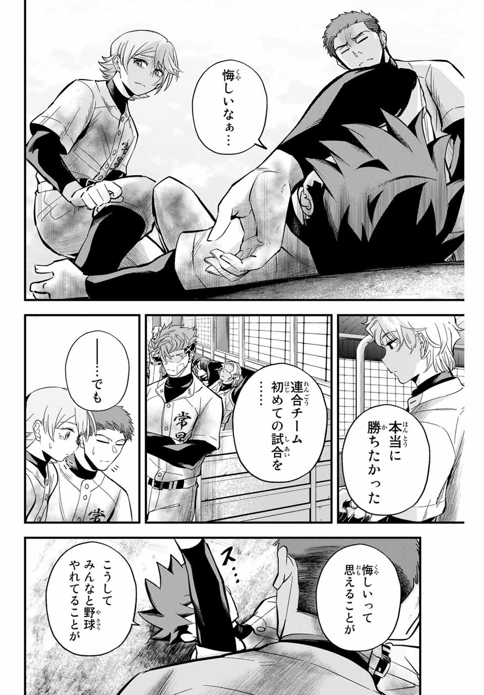 Read IRREGULARS Chapter 14.1 [High Quality / Full] - Page 4 - nicomanga.com