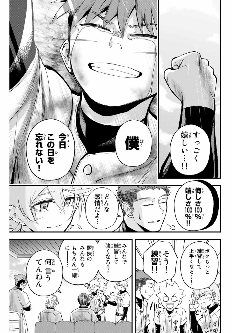 Read IRREGULARS Chapter 14.1 [High Quality / Full] - Page 5 - nicomanga.com