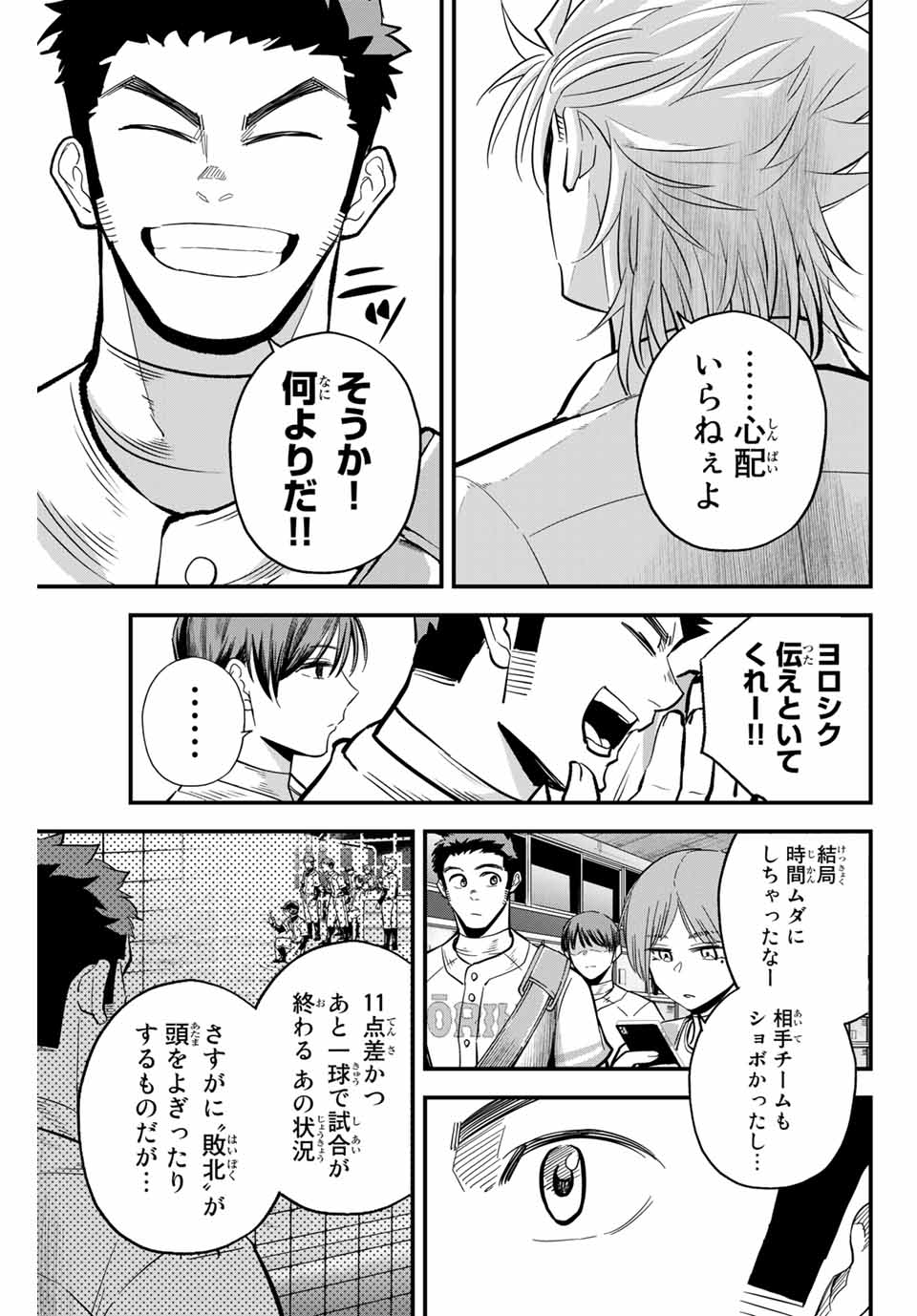 Read IRREGULARS Chapter 14.1 [High Quality / Full] - Page 7 - nicomanga.com