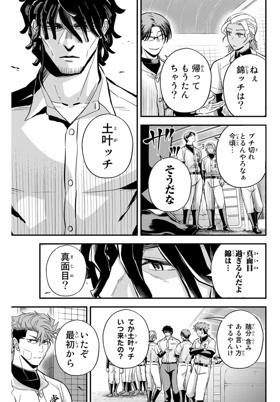 Read IRREGULARS Chapter 14.1 [High Quality / Full] - Page 9 - nicomanga.com