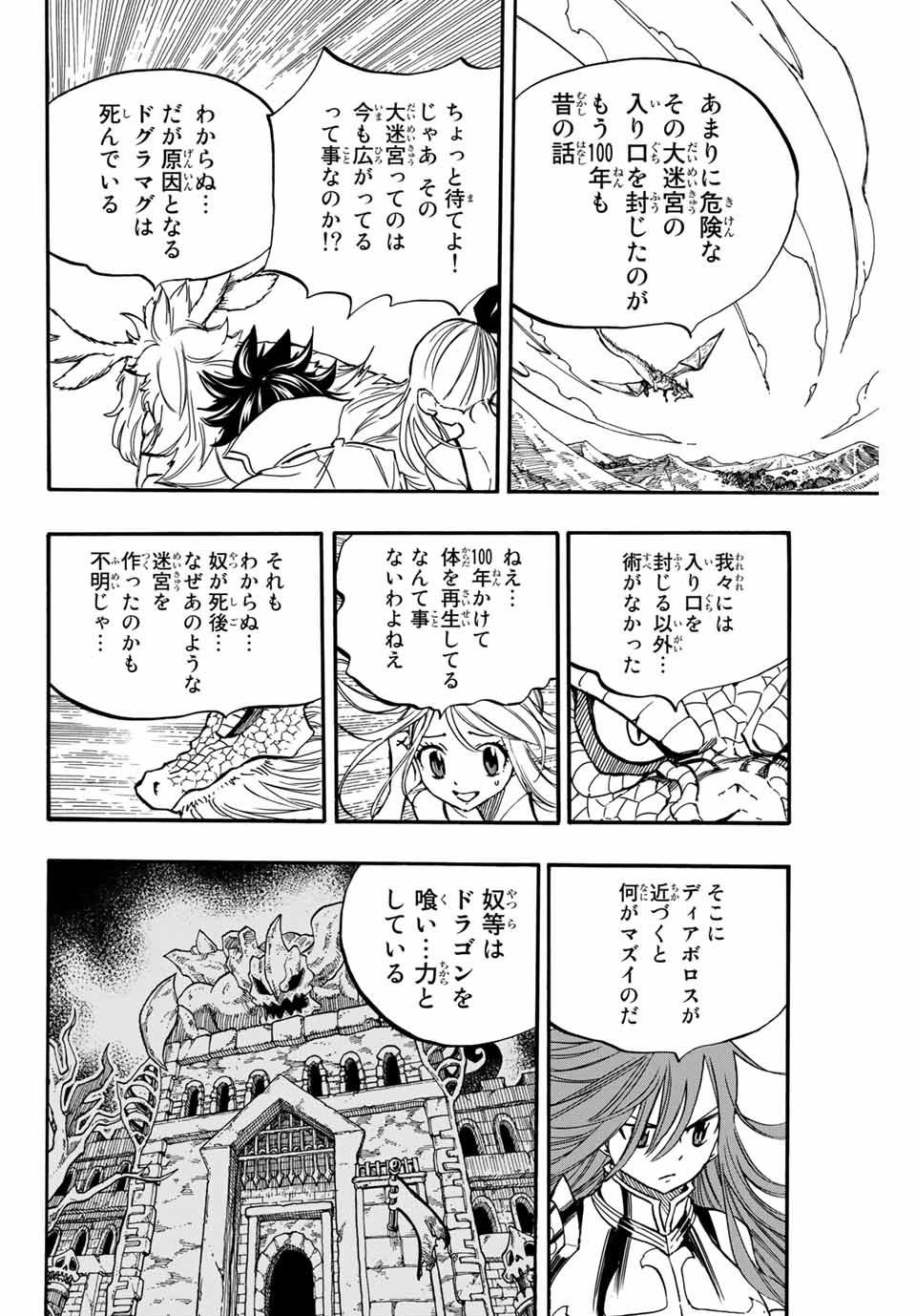 FAIRY TAIL: 100 YEARS QUEST - RAW Chapter 93 page 10 - nihonkuni.com