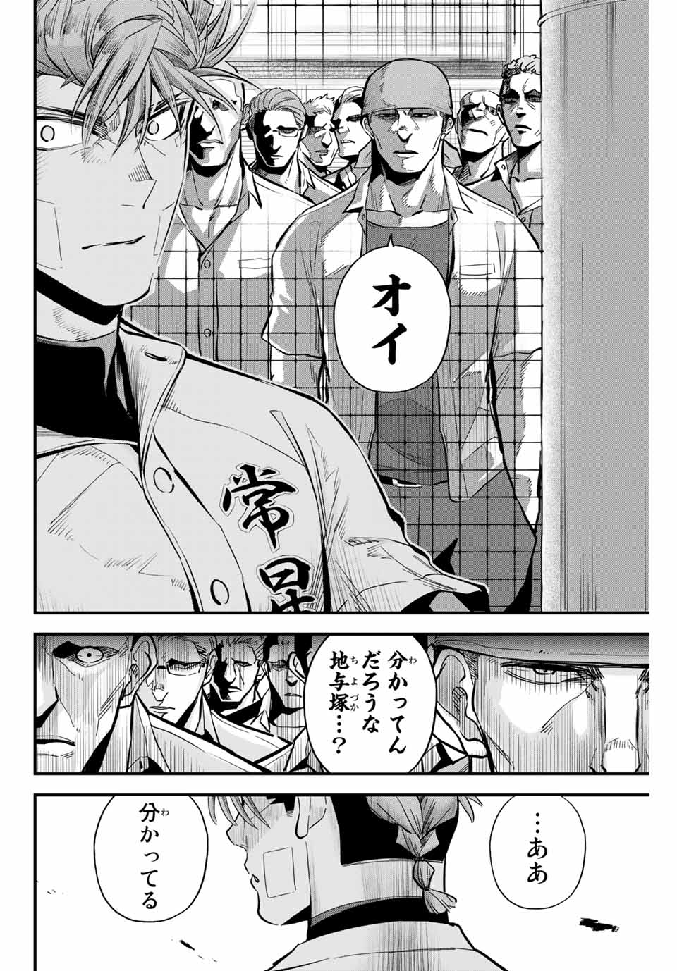 Read IRREGULARS Chapter 14.1 [High Quality / Full] - Page 10 - nicomanga.com