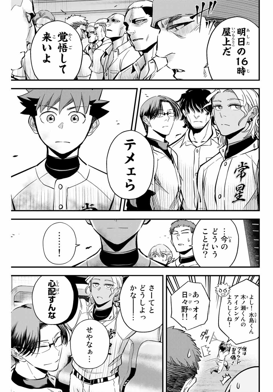 Read IRREGULARS Chapter 14.1 [High Quality / Full] - Page 11 - nicomanga.com