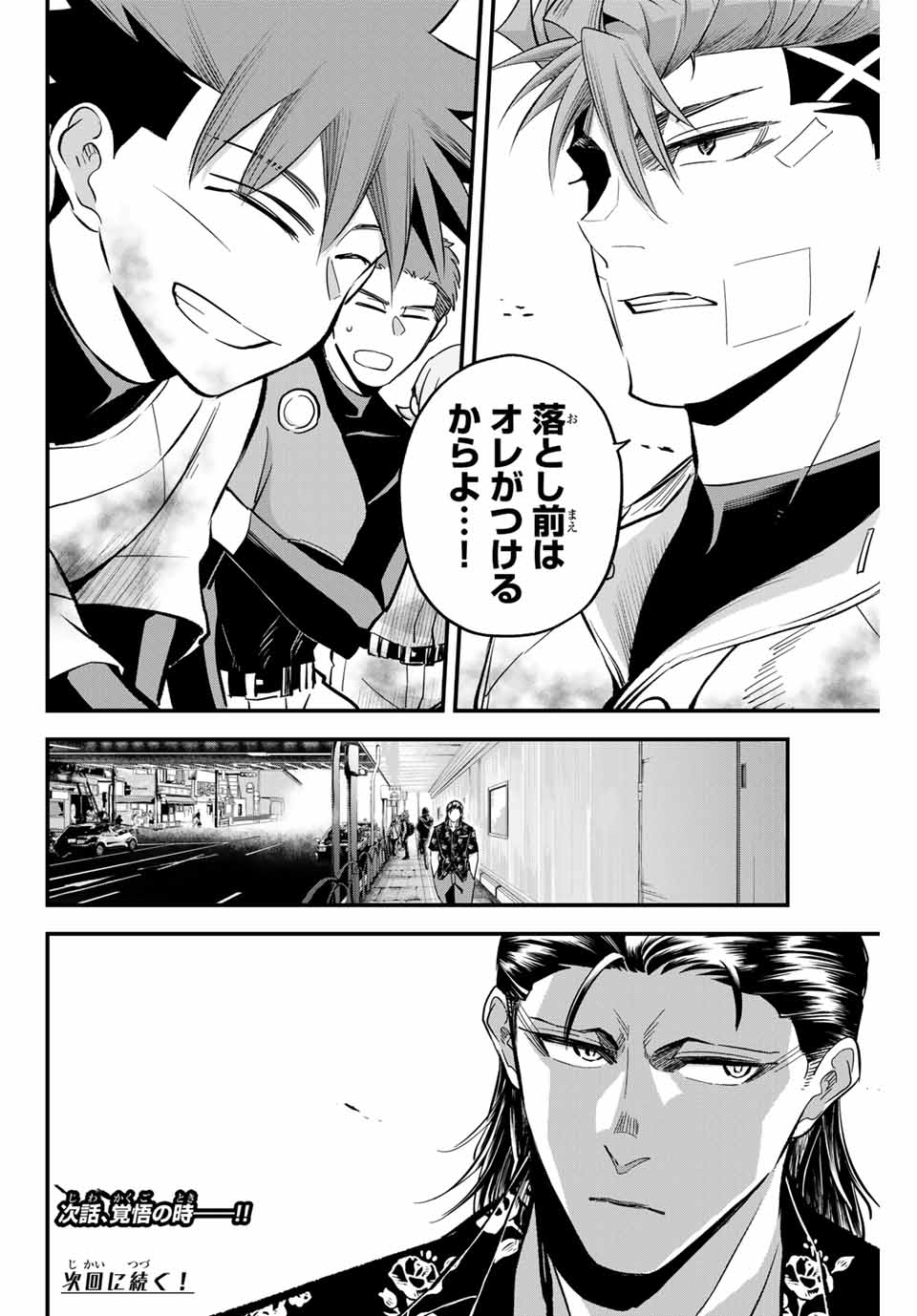 Read IRREGULARS Chapter 14.1 [High Quality / Full] - Page 12 - nicomanga.com