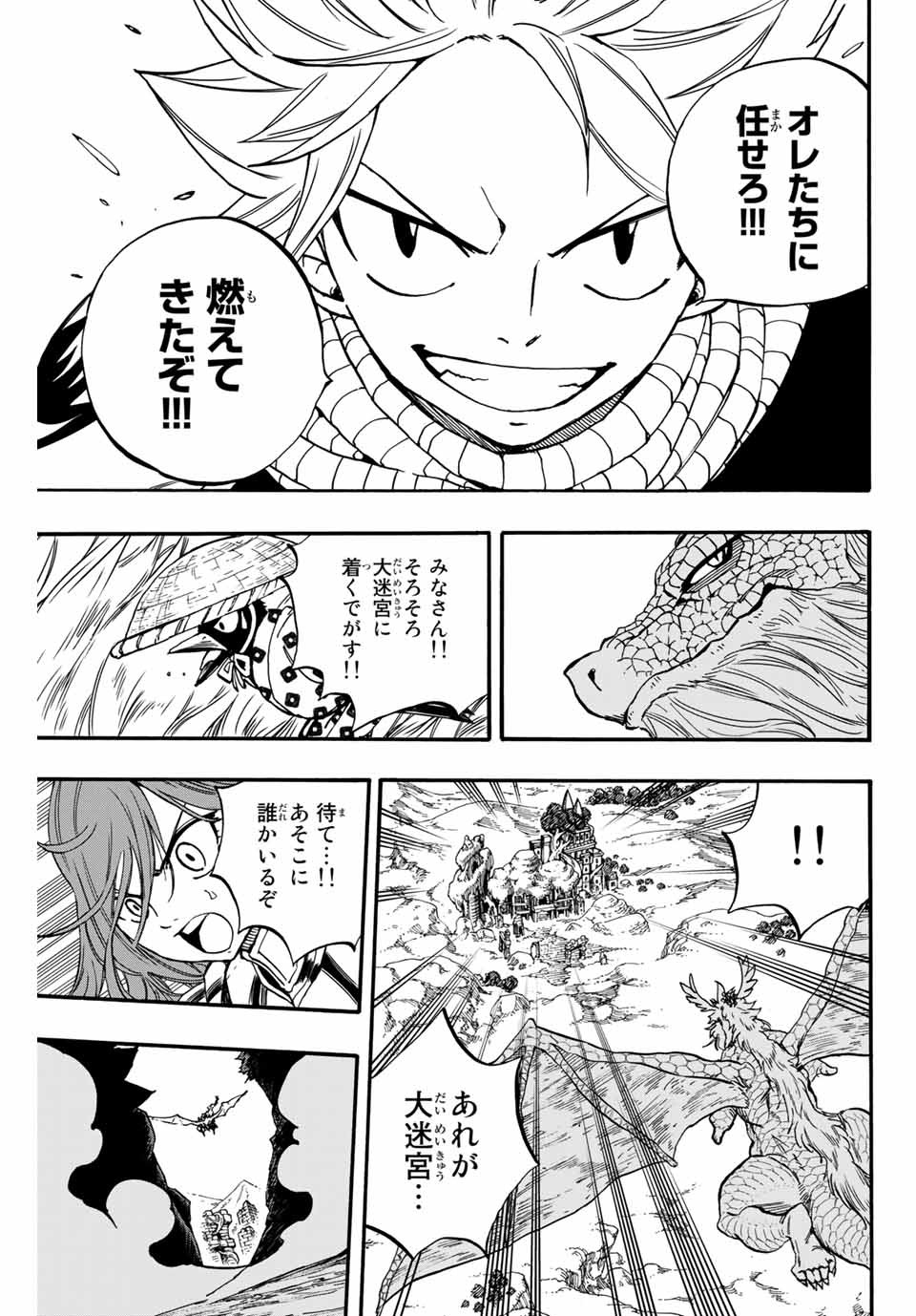 FAIRY TAIL: 100 YEARS QUEST - RAW Chapter 93 page 15 - nihonkuni.com