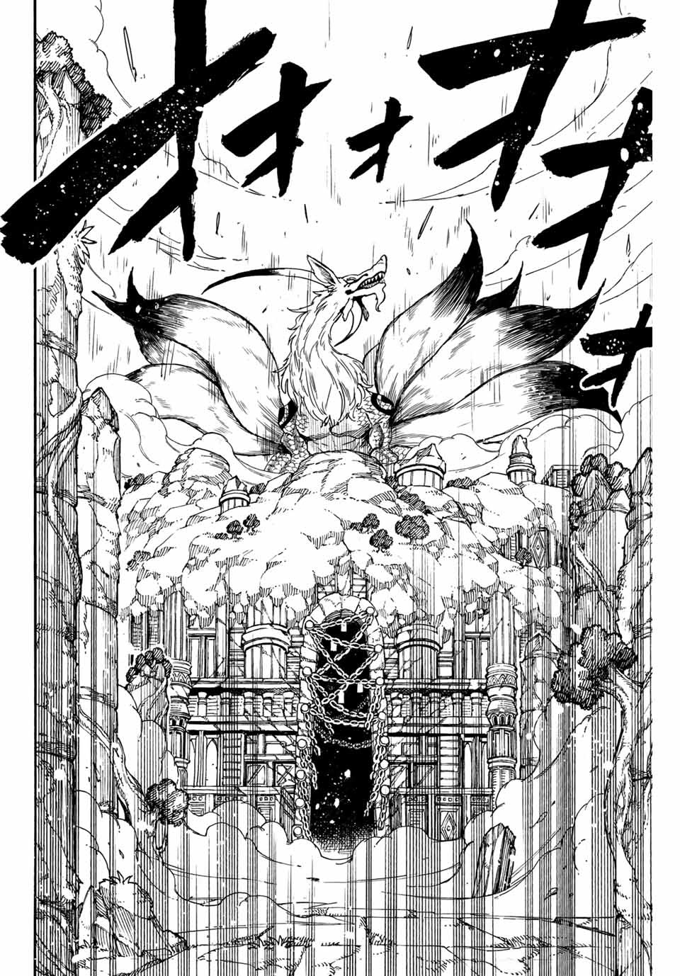 FAIRY TAIL: 100 YEARS QUEST - RAW Chapter 93 page 18 - nihonkuni.com