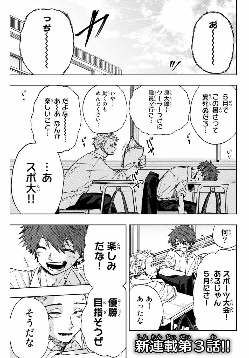 Read KAORU HANA WA RIN TO SAKU Chapter 3 [High Quality / Full] - Page 1 - nicomanga.net