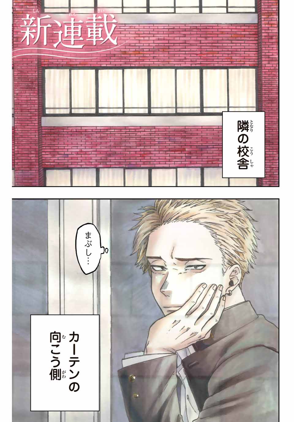 Read KAORU HANA WA RIN TO SAKU Chapter 1.1 [High Quality / Full] - Page 1 - nicomanga.net