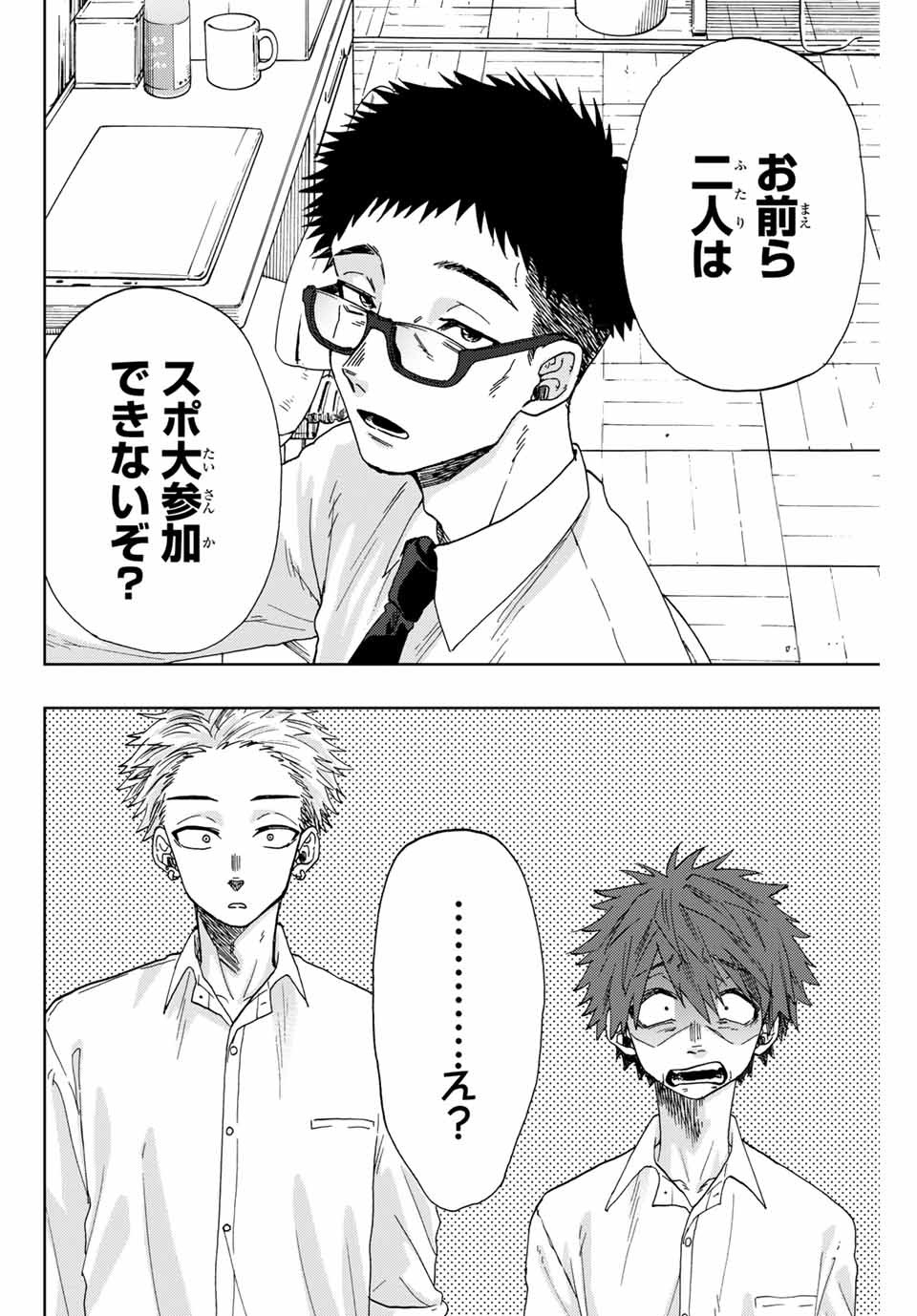 Read KAORU HANA WA RIN TO SAKU Chapter 3 [High Quality / Full] - Page 2 - nicomanga.net