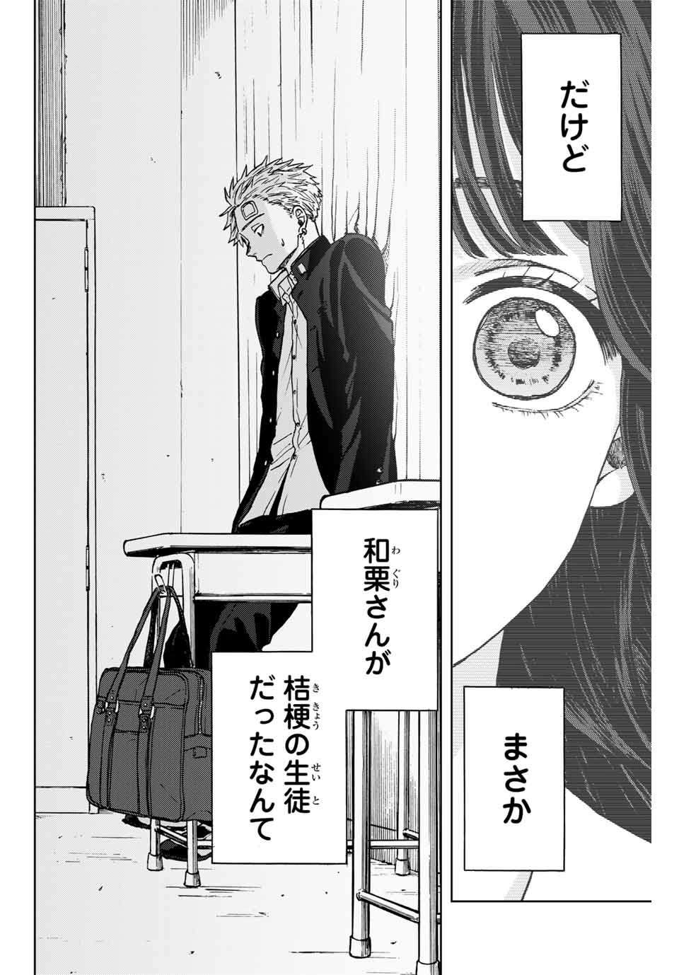 Read KAORU HANA WA RIN TO SAKU Chapter 2.1 [High Quality / Full] - Page 2 - nicomanga.net