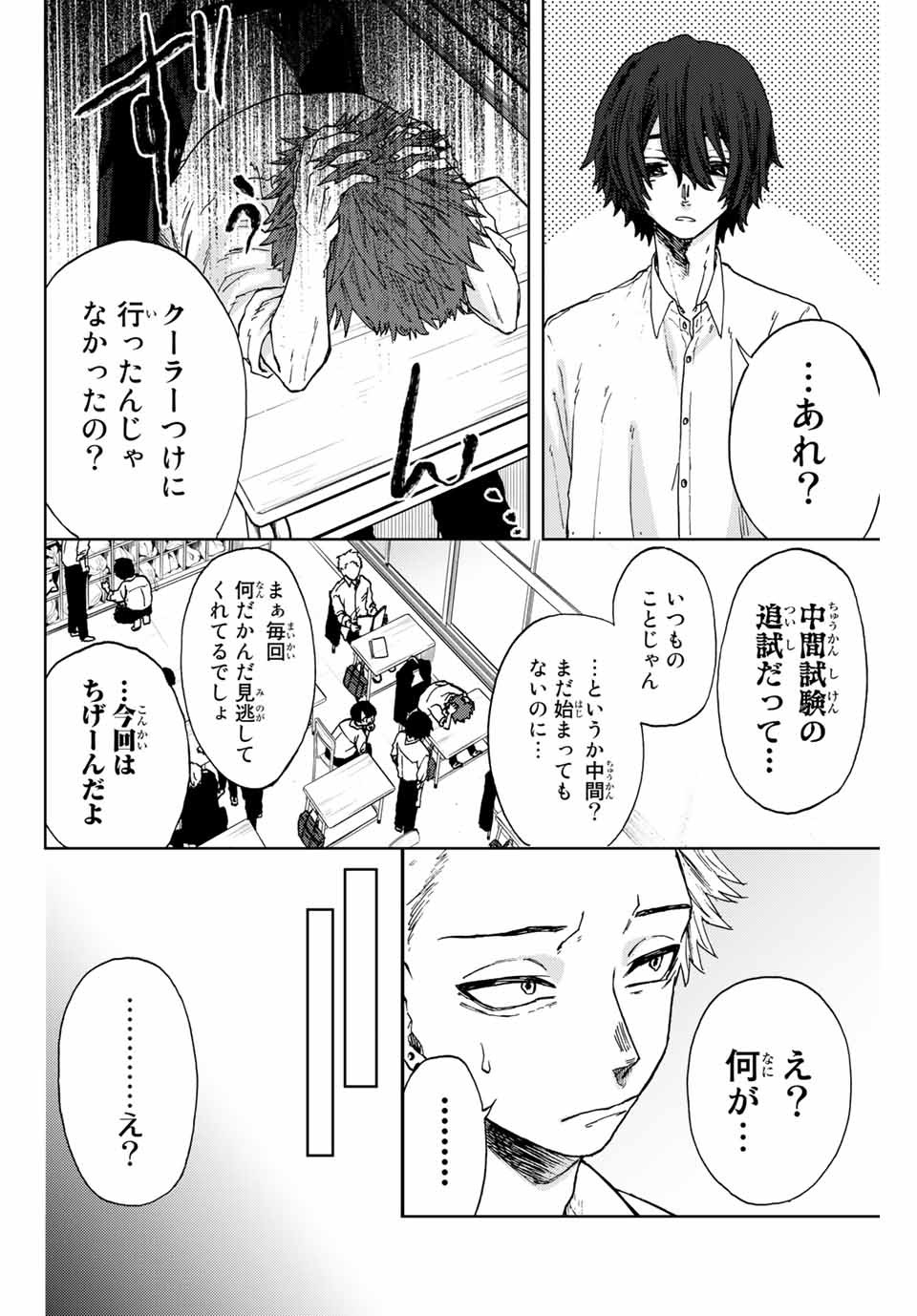 Read KAORU HANA WA RIN TO SAKU Chapter 3 [High Quality / Full] - Page 4 - nicomanga.net