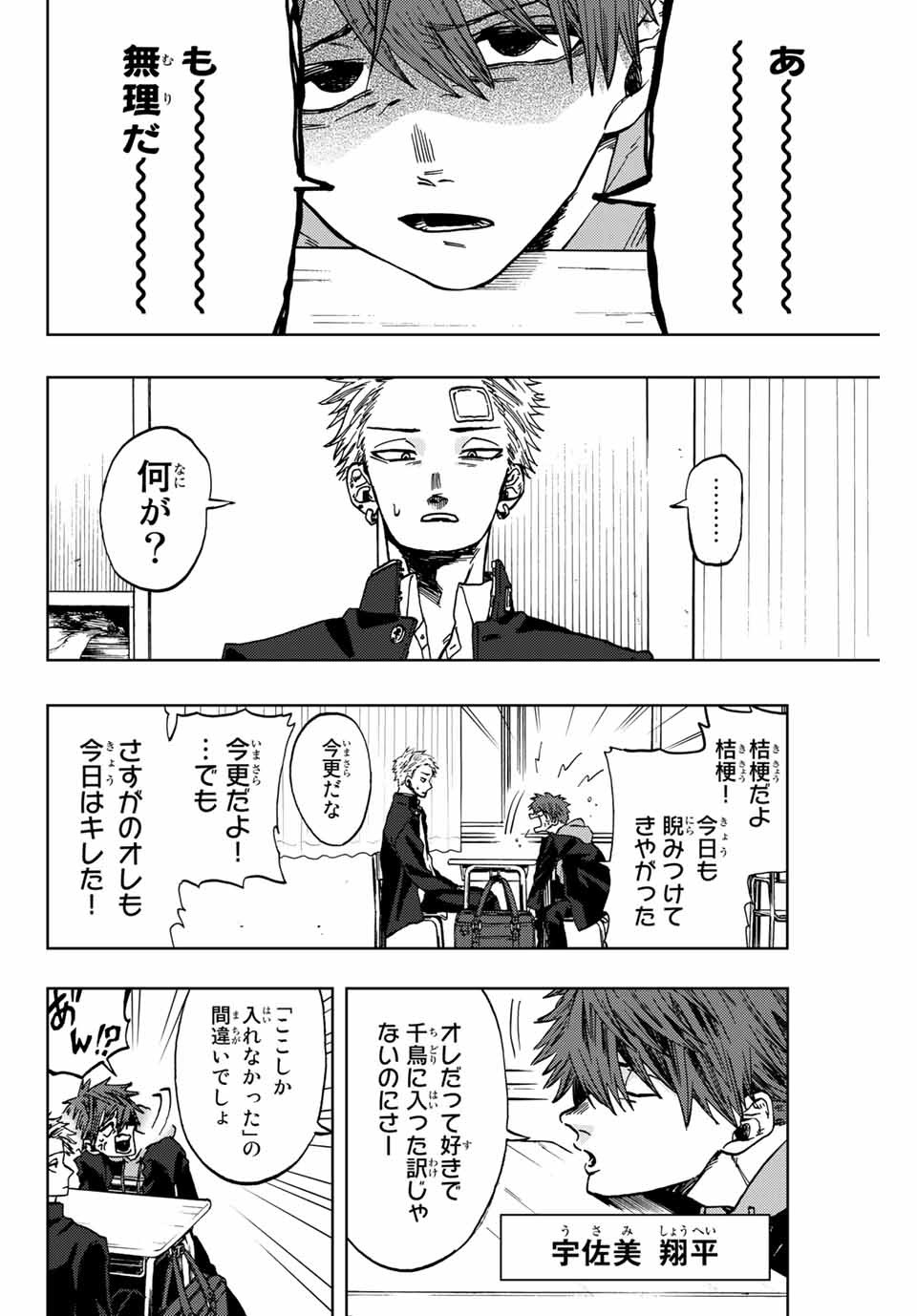 Read KAORU HANA WA RIN TO SAKU Chapter 2.1 [High Quality / Full] - Page 4 - nicomanga.net