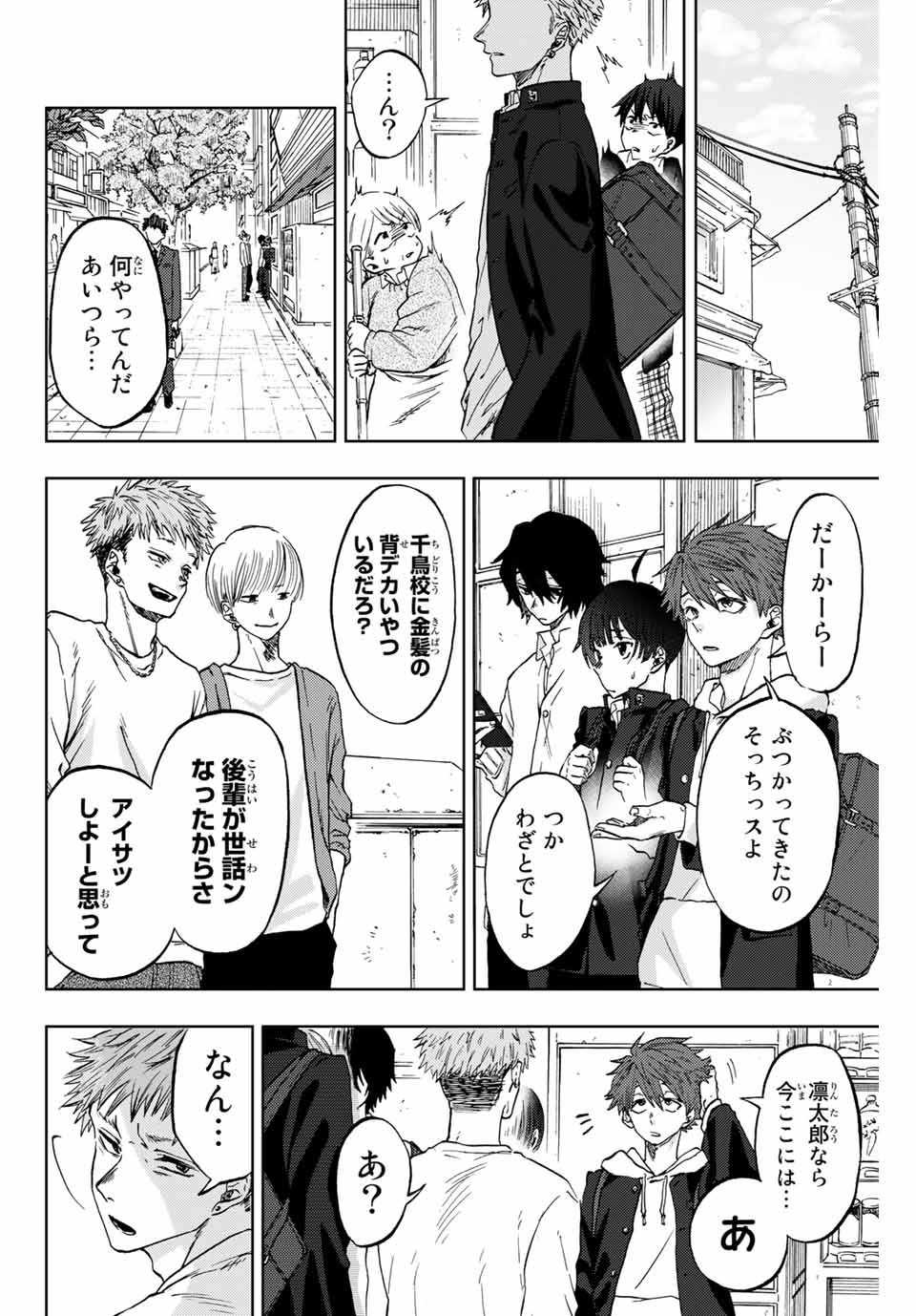 Read KAORU HANA WA RIN TO SAKU Chapter 1.1 [High Quality / Full] - Page 4 - nicomanga.net