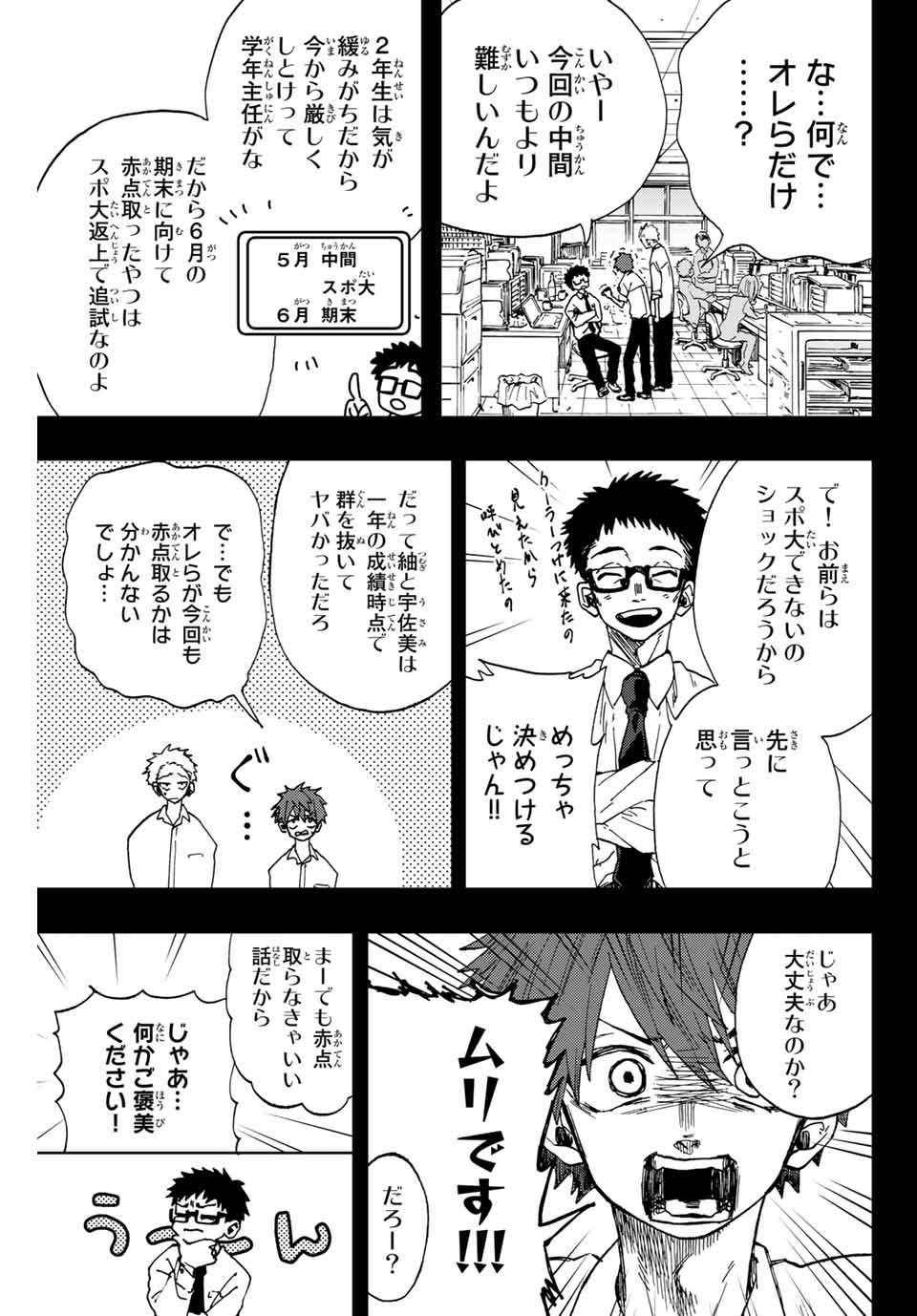 Read KAORU HANA WA RIN TO SAKU Chapter 3 [High Quality / Full] - Page 5 - nicomanga.net