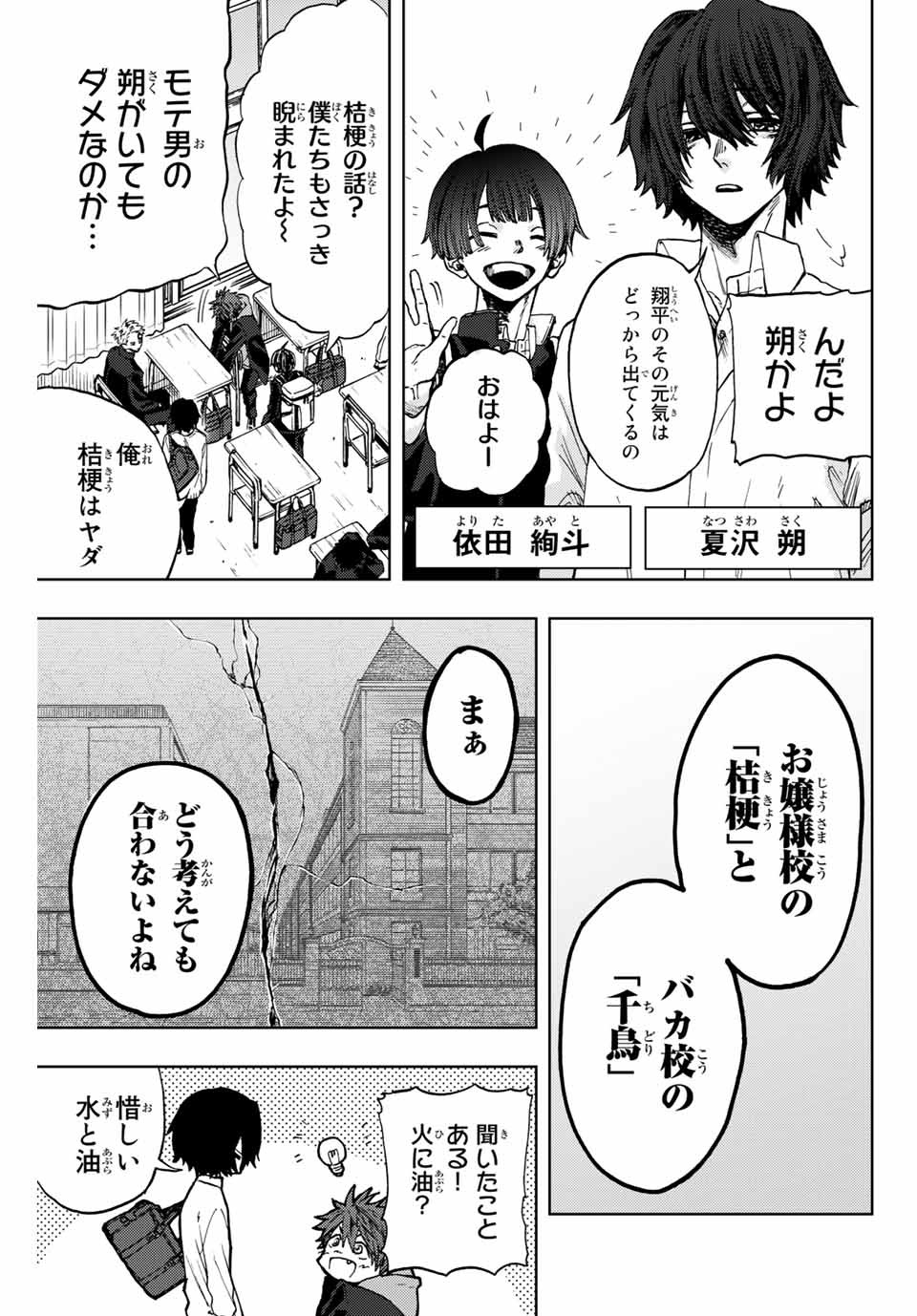 Read KAORU HANA WA RIN TO SAKU Chapter 2.1 [High Quality / Full] - Page 5 - nicomanga.net