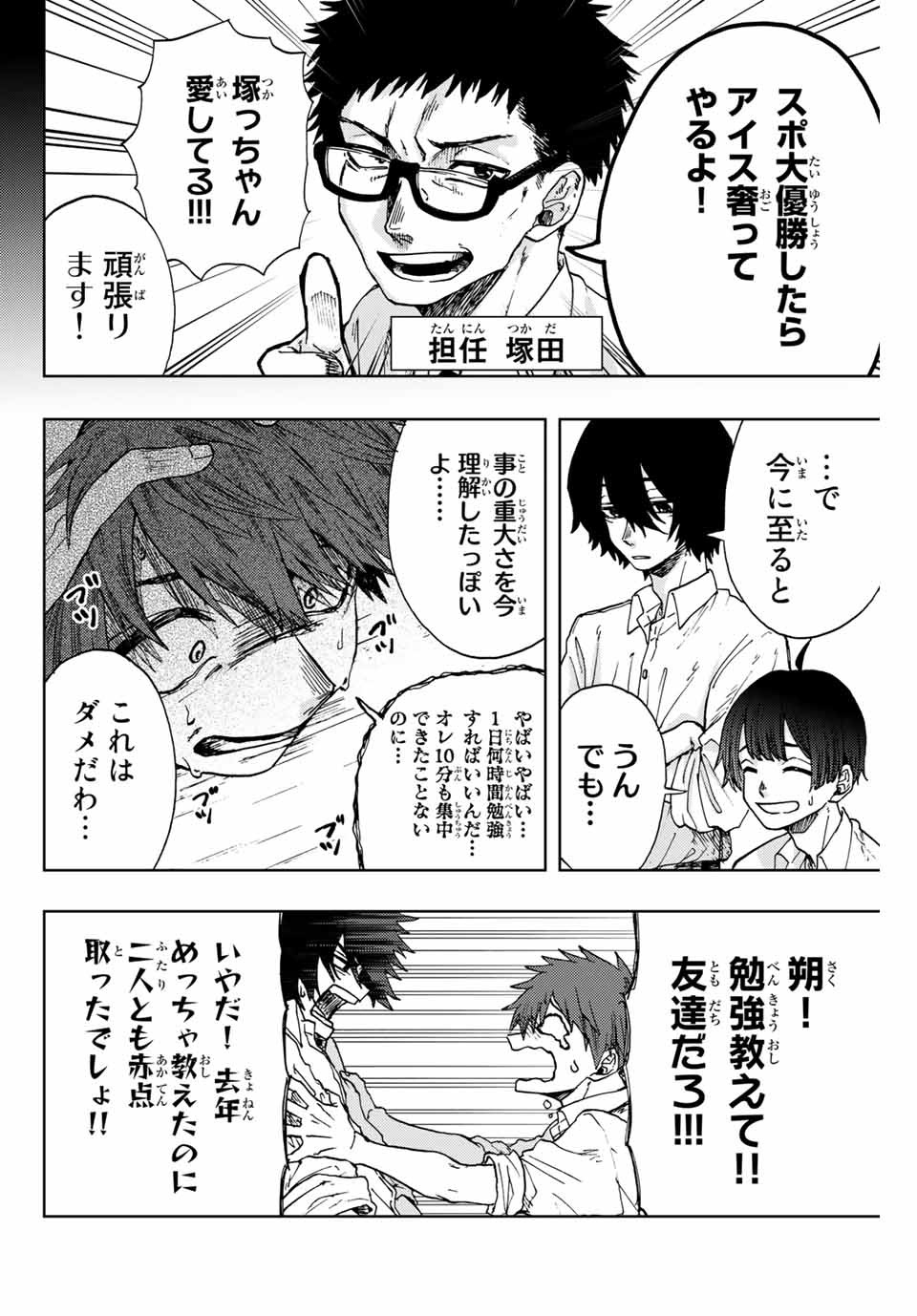 Read KAORU HANA WA RIN TO SAKU Chapter 3 [High Quality / Full] - Page 6 - nicomanga.net