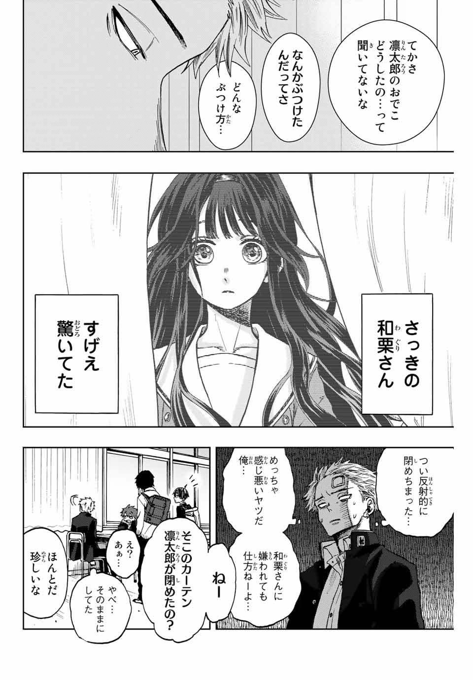 Read KAORU HANA WA RIN TO SAKU Chapter 2.1 [High Quality / Full] - Page 6 - nicomanga.net