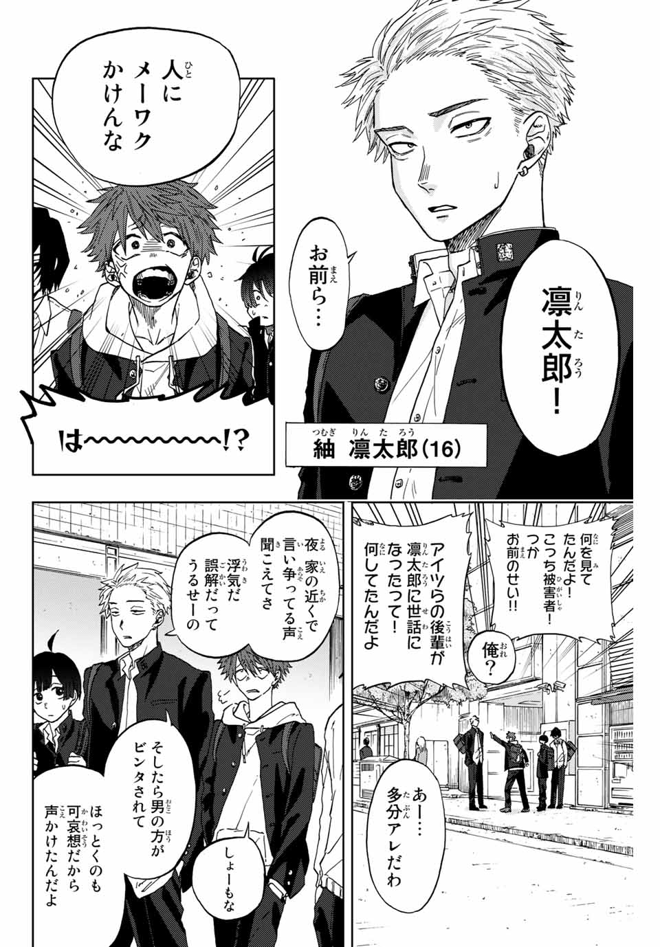 Read KAORU HANA WA RIN TO SAKU Chapter 1.1 [High Quality / Full] - Page 6 - nicomanga.net