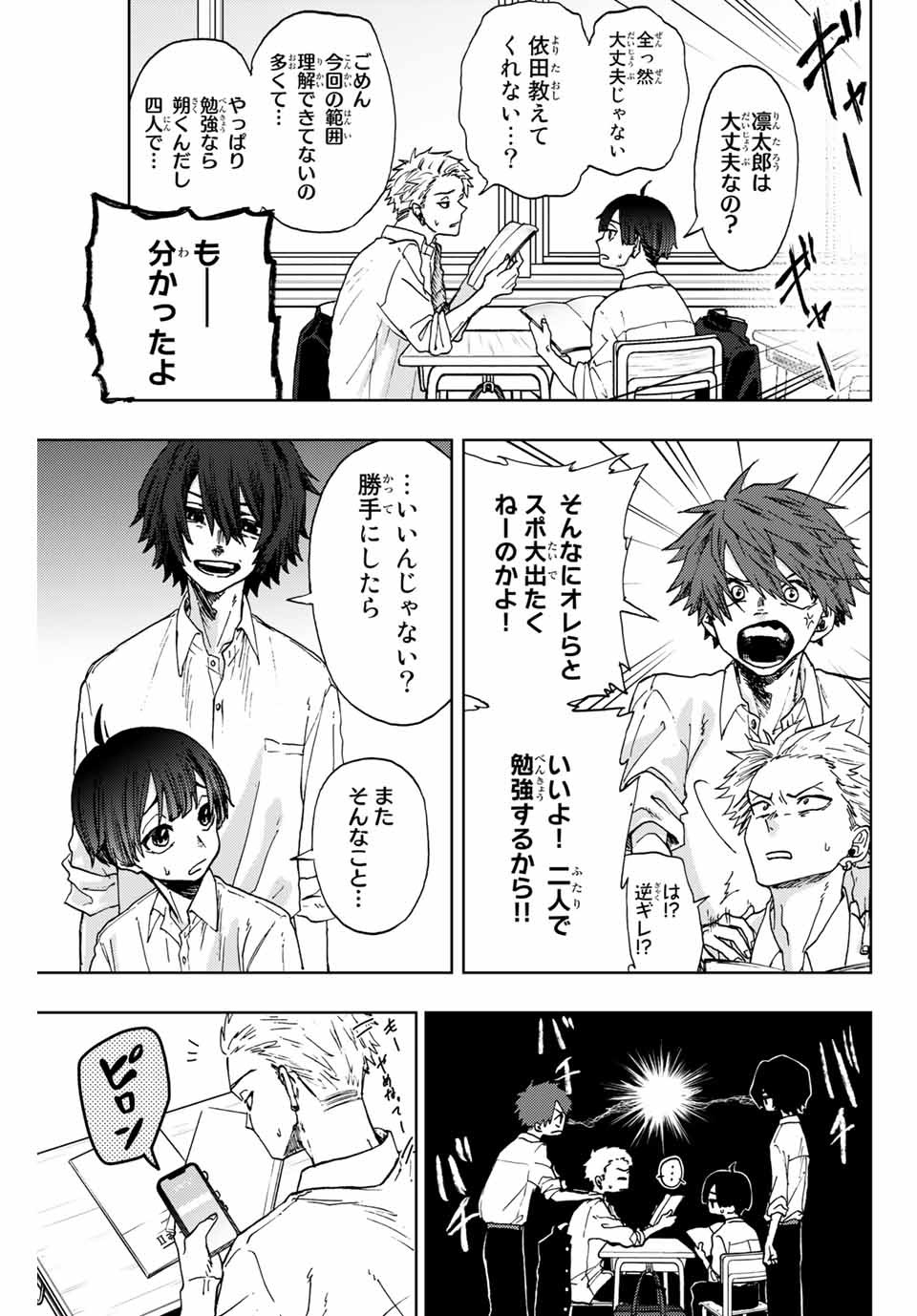 Read KAORU HANA WA RIN TO SAKU Chapter 3 [High Quality / Full] - Page 7 - nicomanga.net