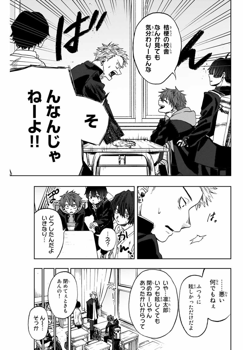 Read KAORU HANA WA RIN TO SAKU Chapter 2.1 [High Quality / Full] - Page 7 - nicomanga.net