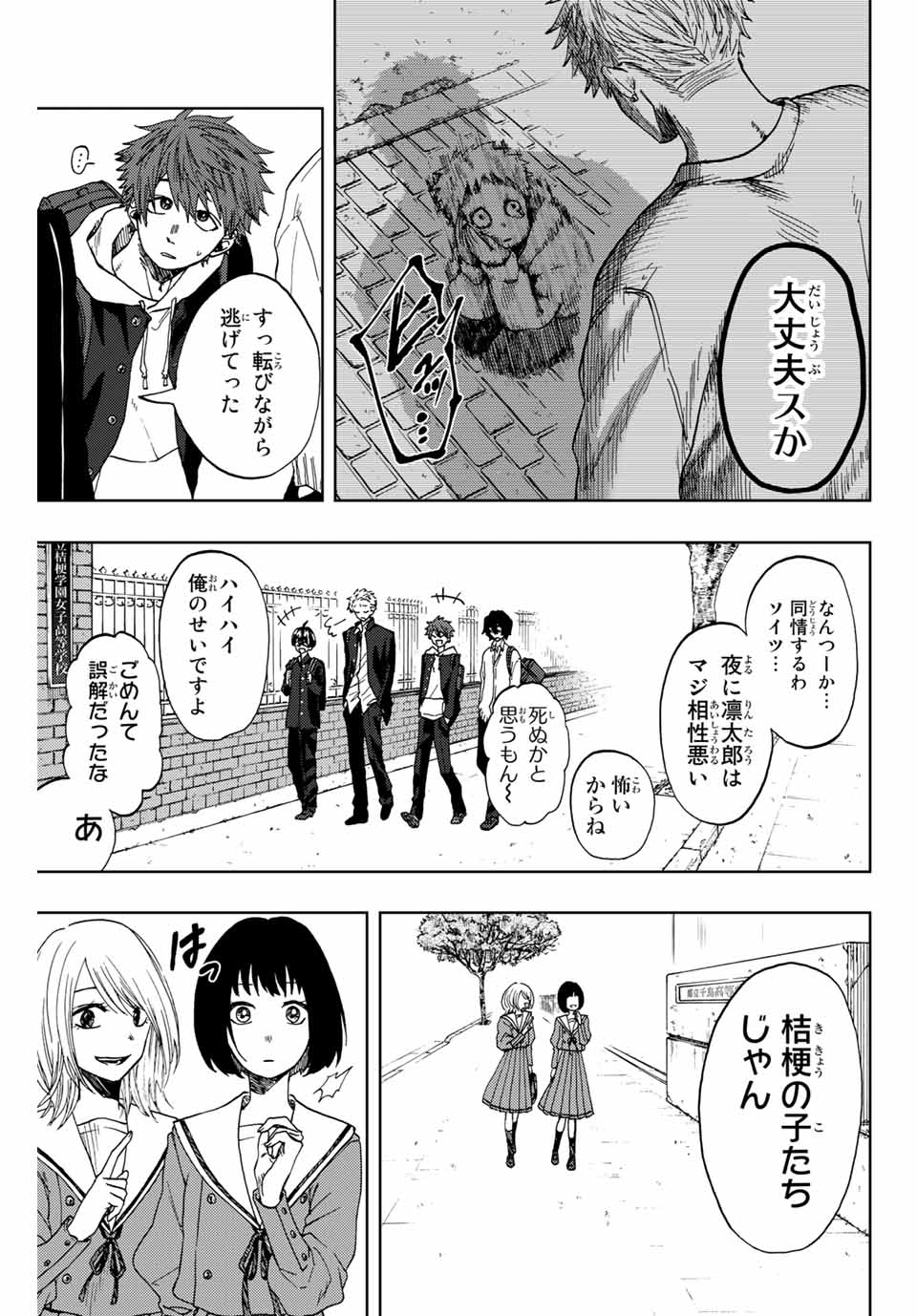 Read KAORU HANA WA RIN TO SAKU Chapter 1.1 [High Quality / Full] - Page 7 - nicomanga.net