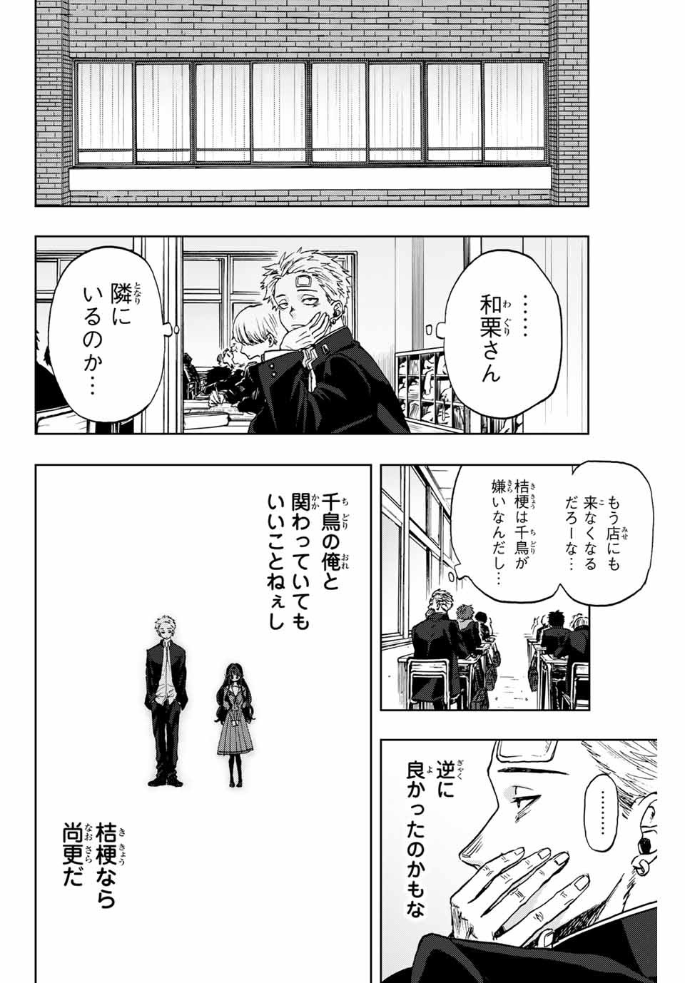 Read KAORU HANA WA RIN TO SAKU Chapter 2.1 [High Quality / Full] - Page 8 - nicomanga.net