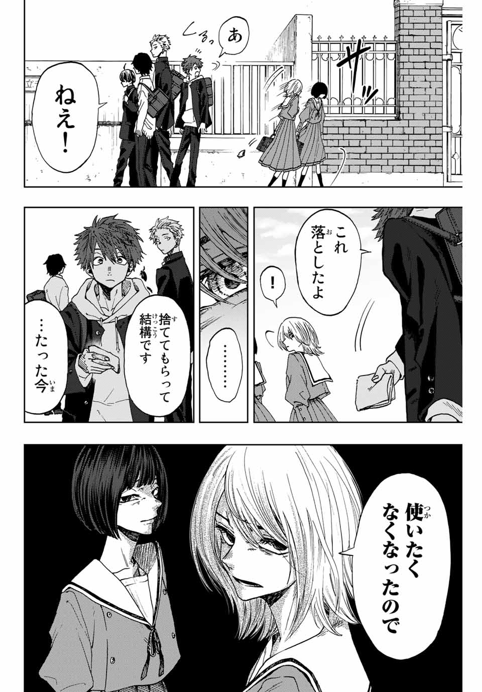 Read KAORU HANA WA RIN TO SAKU Chapter 1.1 [High Quality / Full] - Page 8 - nicomanga.net