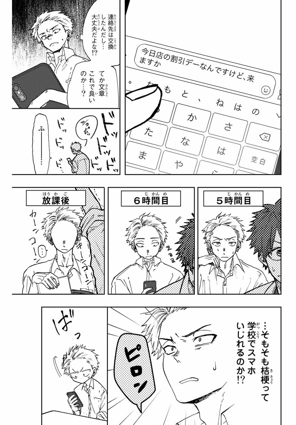 Read KAORU HANA WA RIN TO SAKU Chapter 3 [High Quality / Full] - Page 9 - nicomanga.net