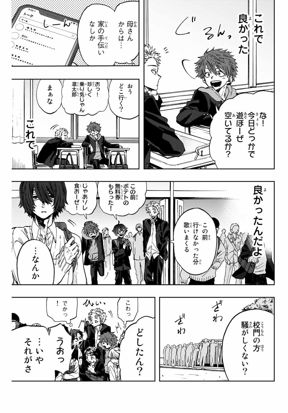 Read KAORU HANA WA RIN TO SAKU Chapter 2.1 [High Quality / Full] - Page 9 - nicomanga.net
