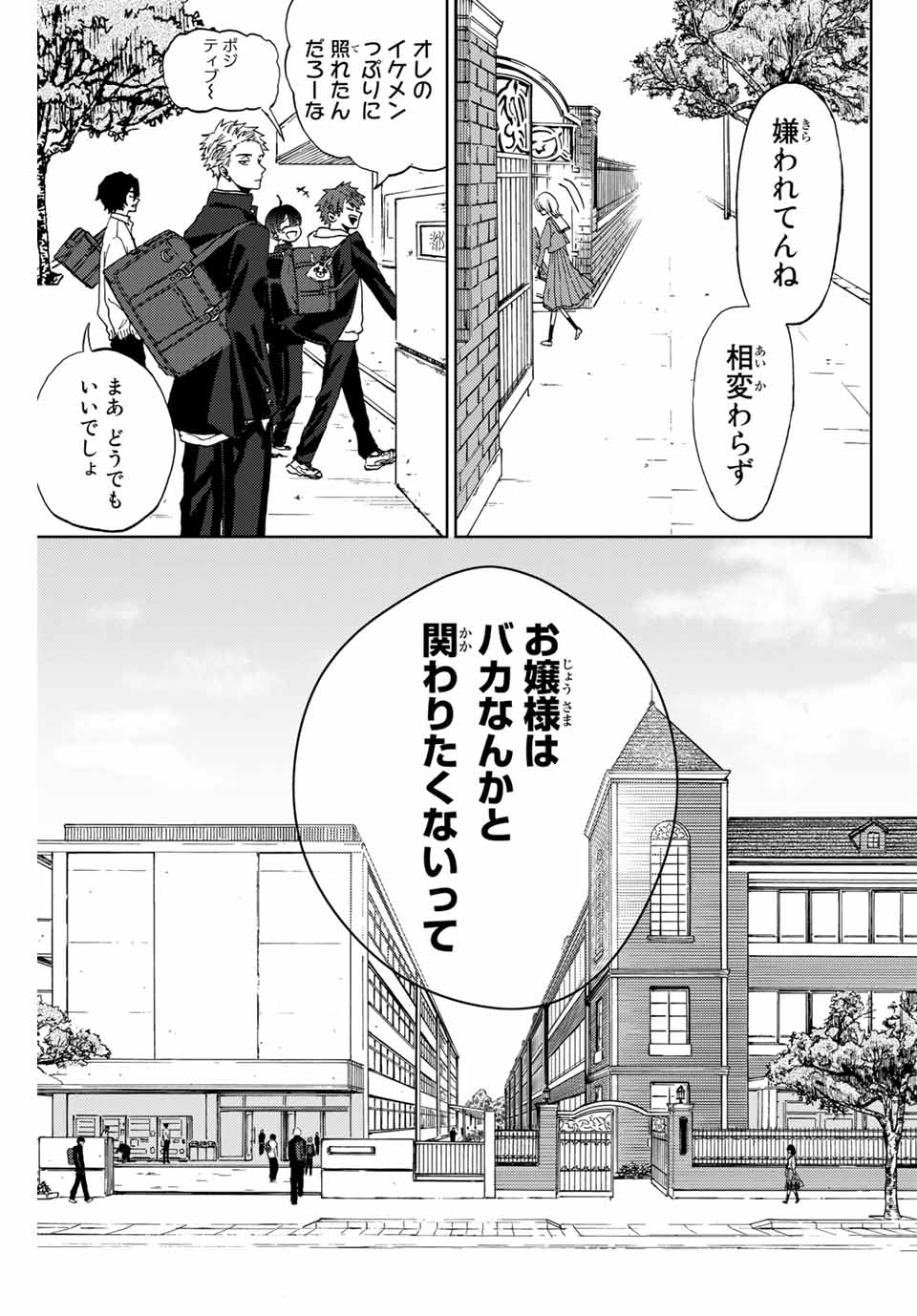 Read KAORU HANA WA RIN TO SAKU Chapter 1.1 [High Quality / Full] - Page 9 - nicomanga.net