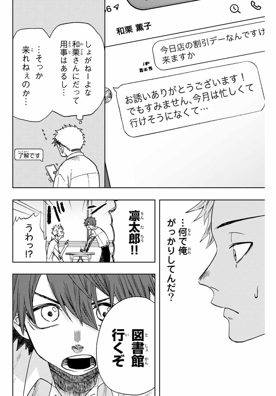 Read KAORU HANA WA RIN TO SAKU Chapter 3 [High Quality / Full] - Page 10 - nicomanga.net